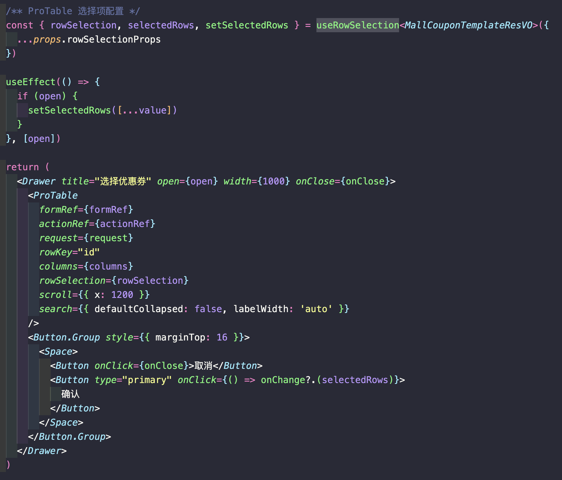 自定义Hooks: useRowSelection - ProTable 选择项配置hooks