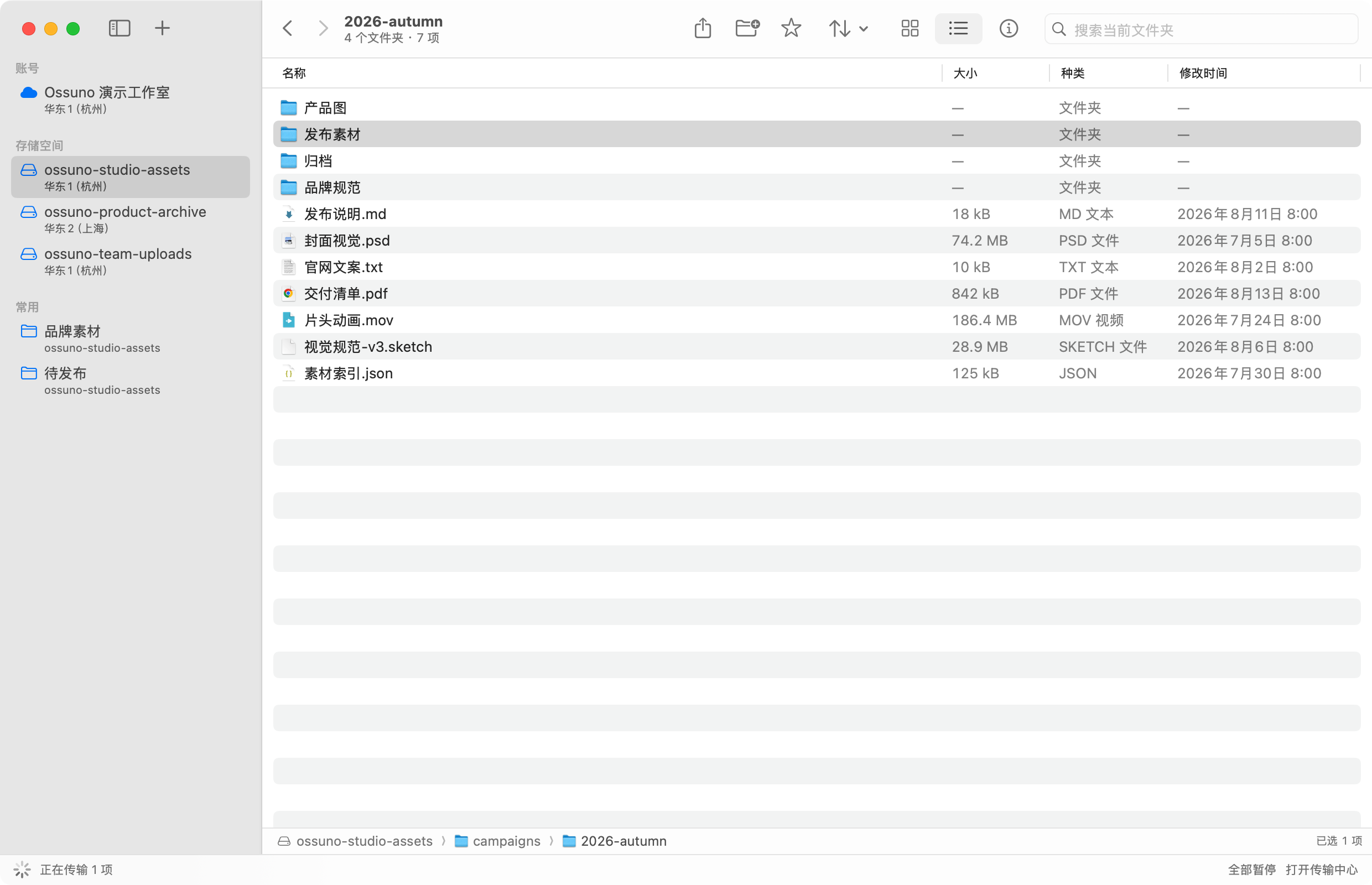 在 Mac 上，像用访达一样用阿里云 OSS。