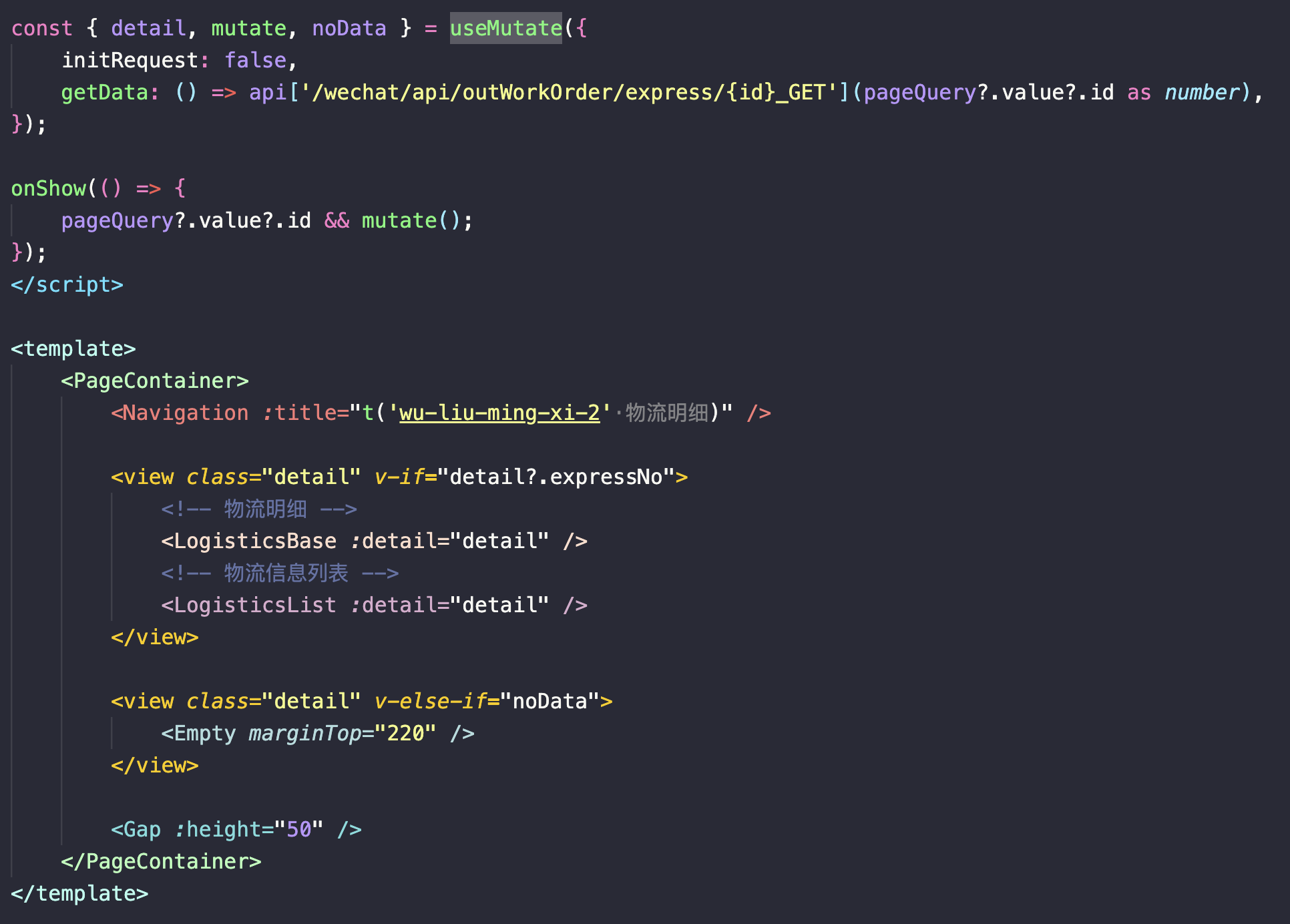 自定义Hooks: useMutate(Vue3) - 简单的获取数据方法的一个封装