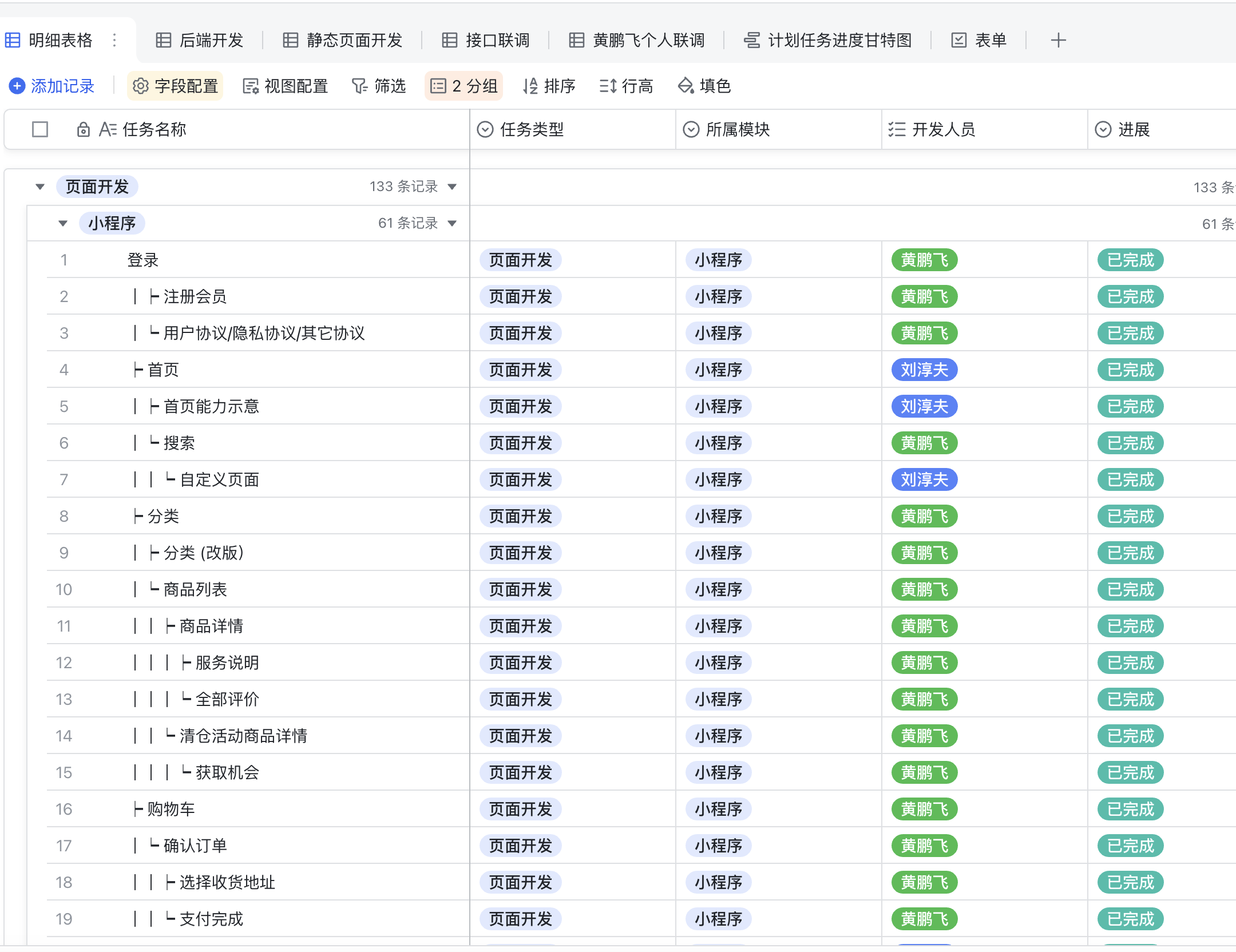 导入飞书后的效果