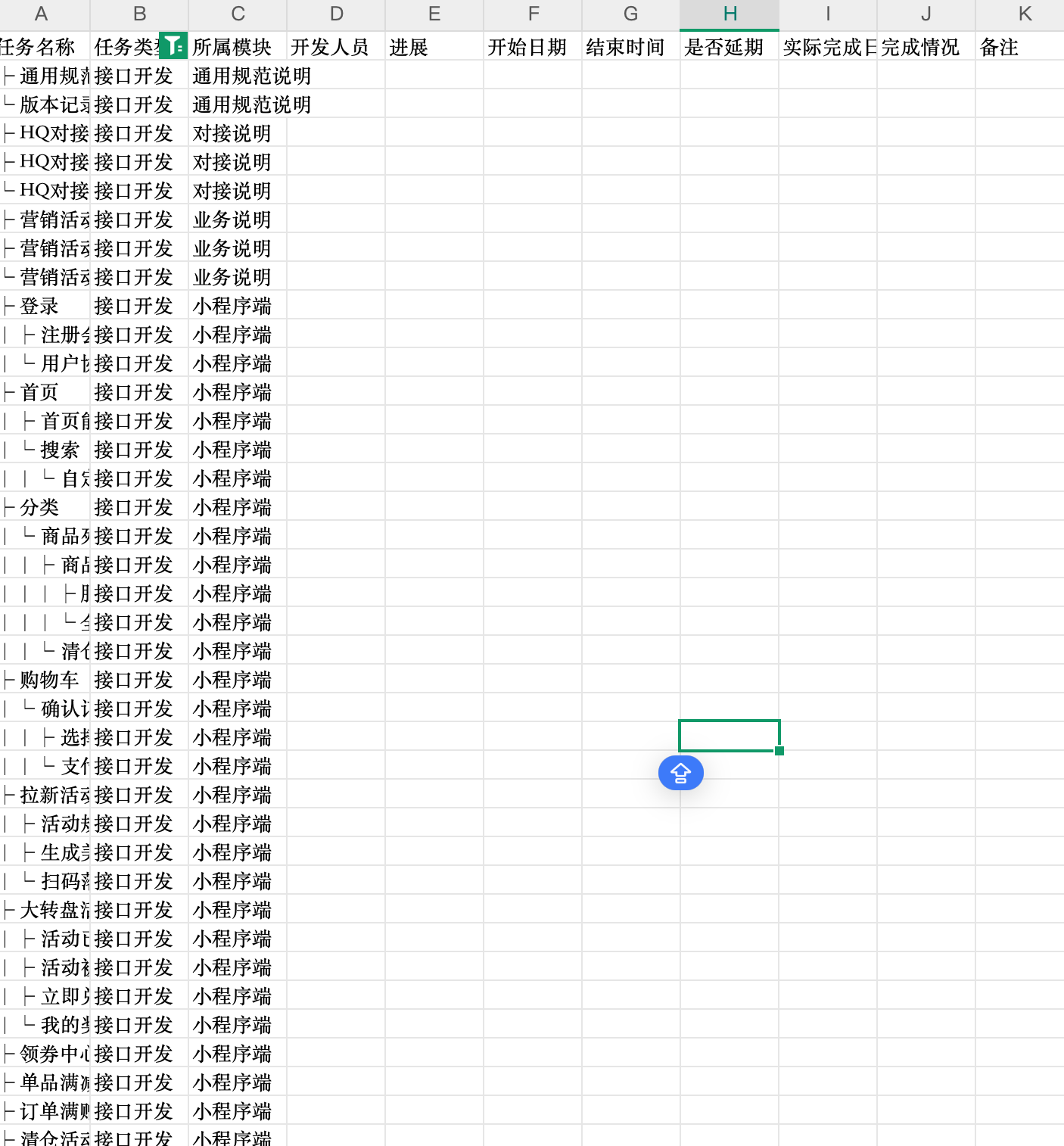 导出的 CSV 内容