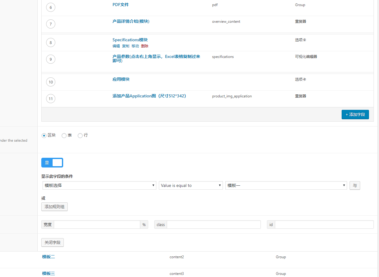 ACF Group 配置