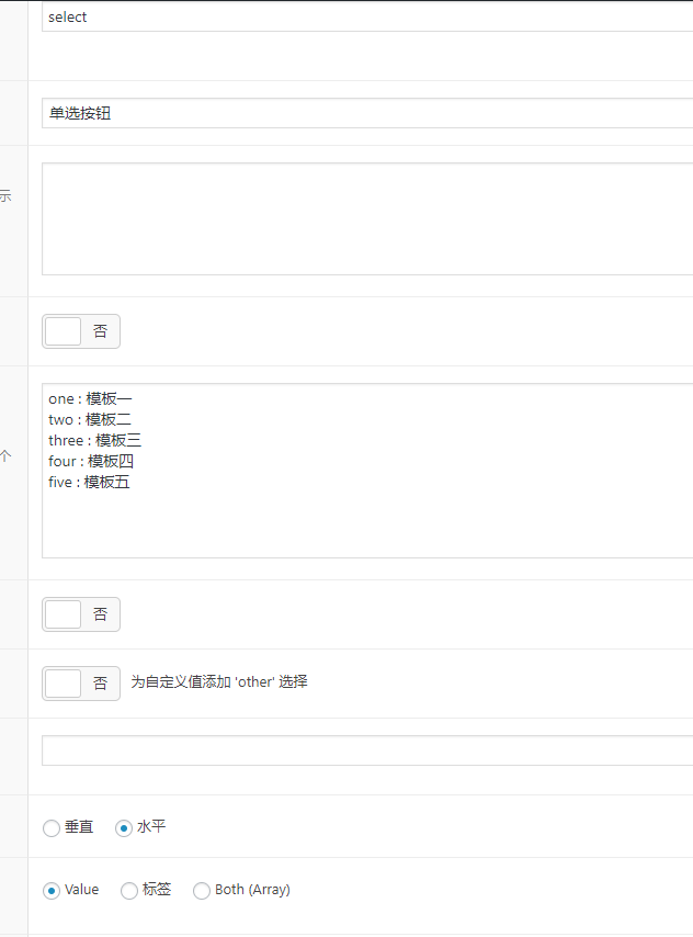 ACF Radio Button 配置